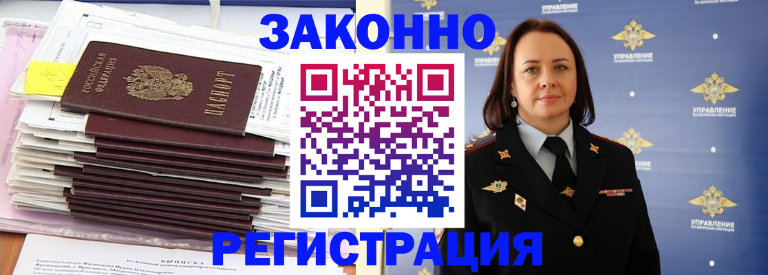 прописка для кредита в Кисловодске