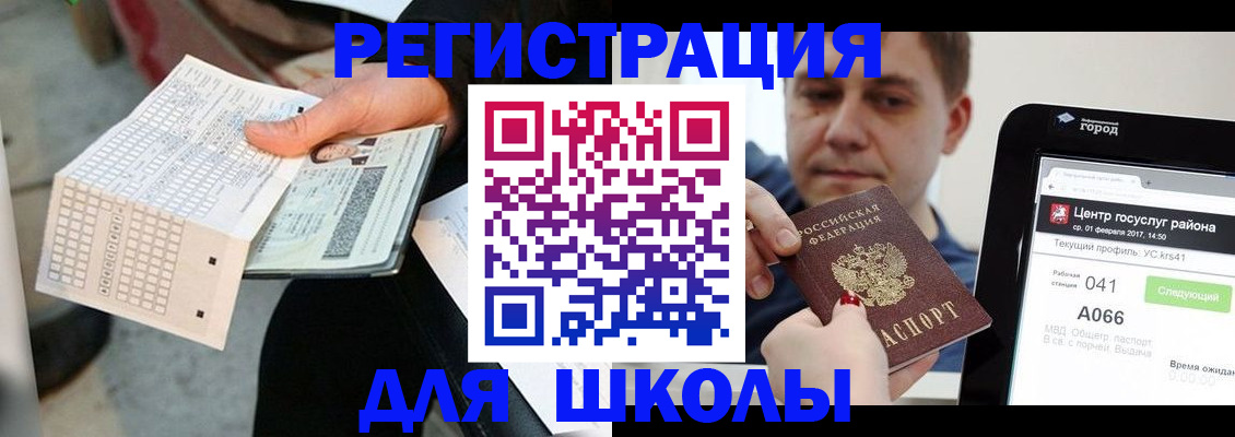 временная прописка в Кисловодске